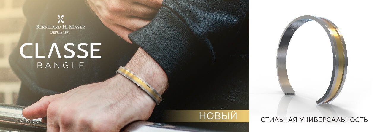 AW-BHM Classe Bangle New Arrivals QNET.net 1280x445_RU