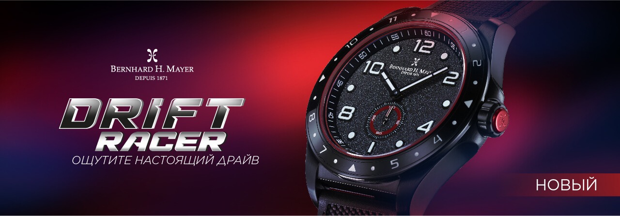 AW-BHM Drift Racer Legacy 1280x445_RU
