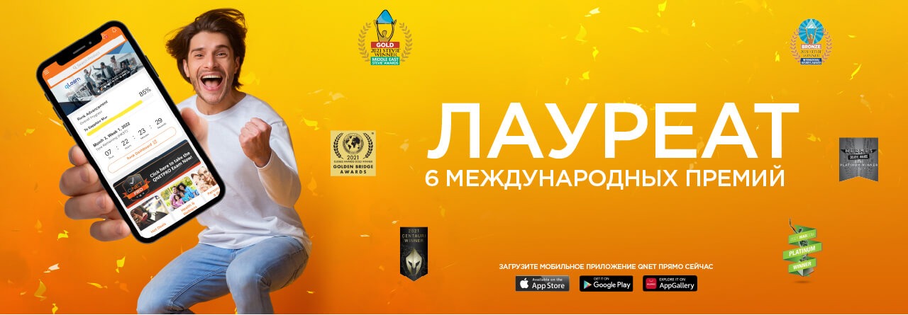 QNETPRO BANNER_2022-1280x445_RU