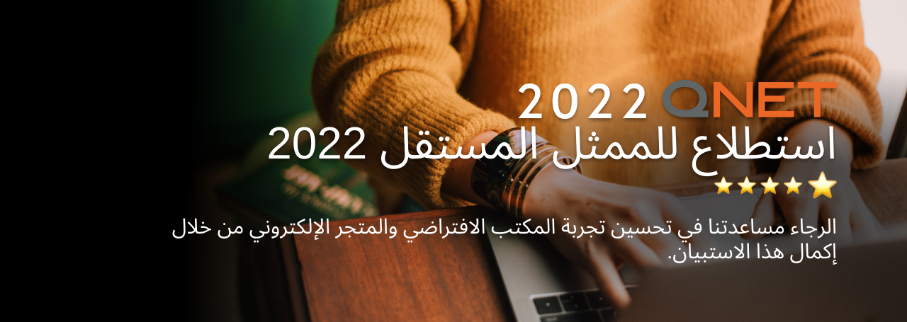 AR Qnet.net survey