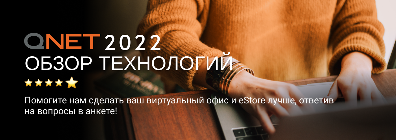 RU QNET.net survey