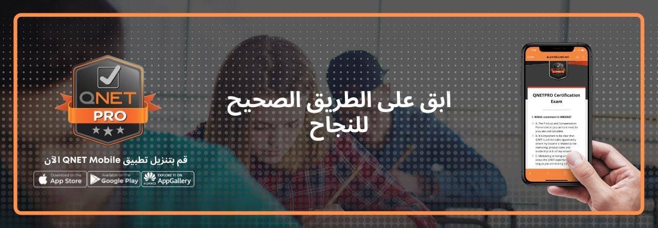 QNET PRO Banner_AR