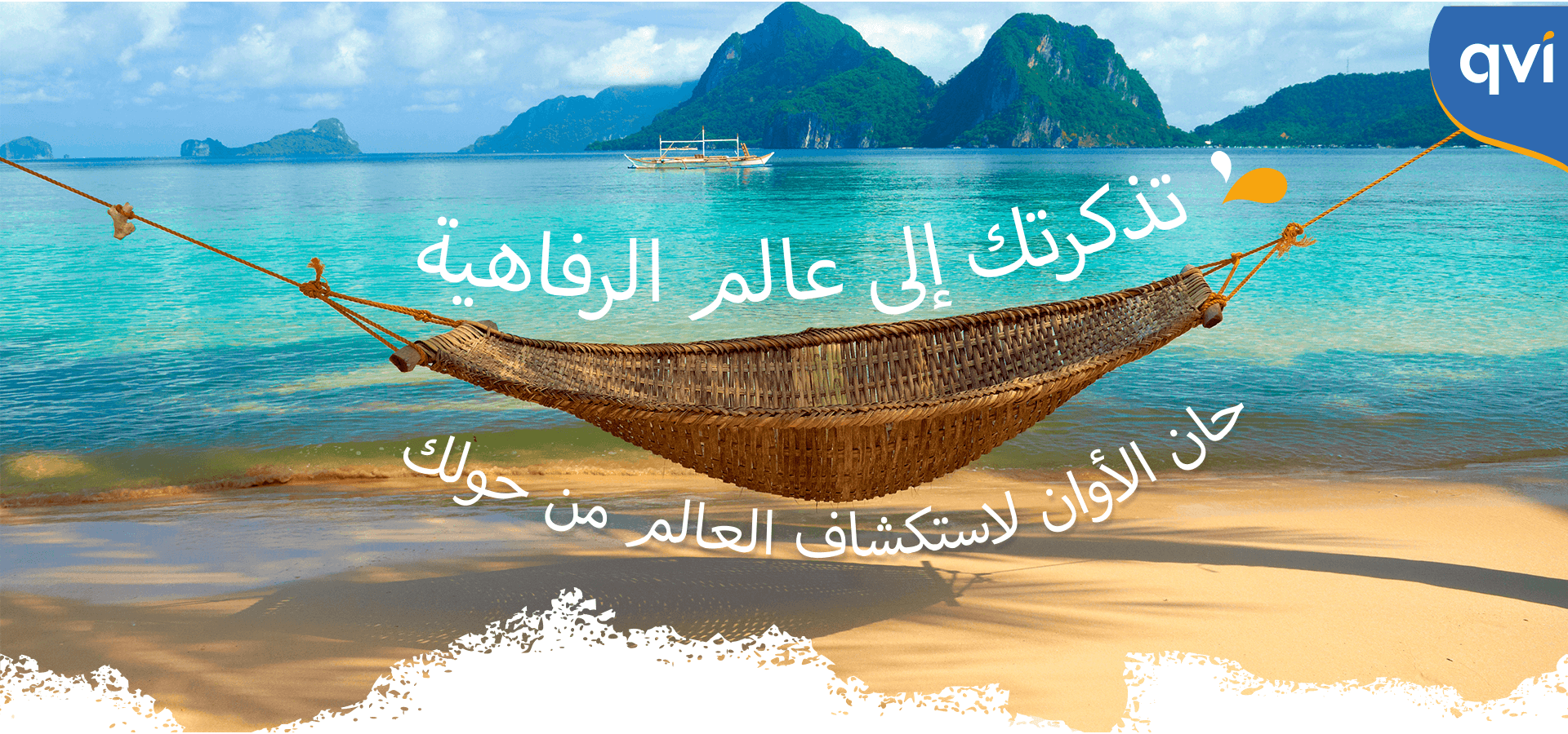 ar-banner